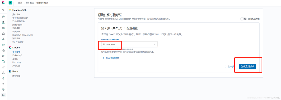 Elasticsearch 用机器学习实现时序数据的异常检测（上）_机器学习_07