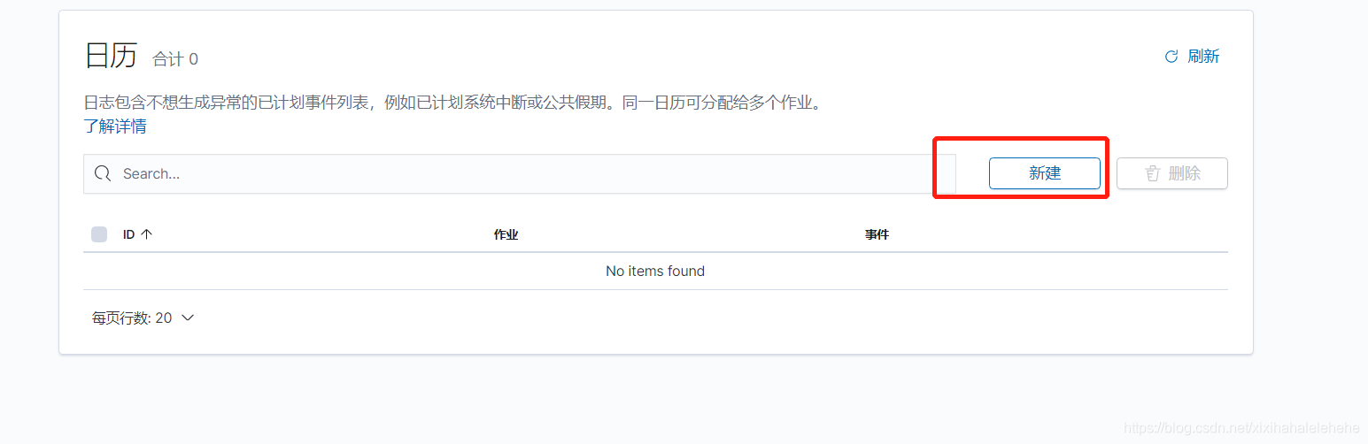 Elasticsearch 用机器学习实现时序数据的异常检测（下）_elasticsearch_20