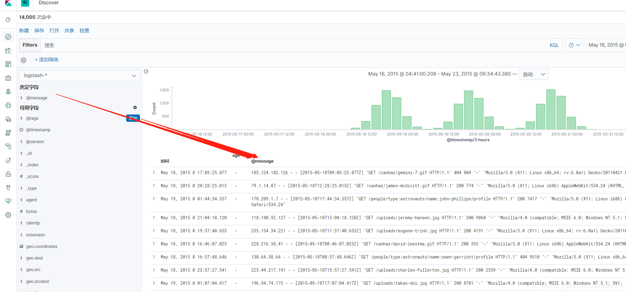 Elasticsearch 使用Kibana Discover探索数据_elasticsearch_06