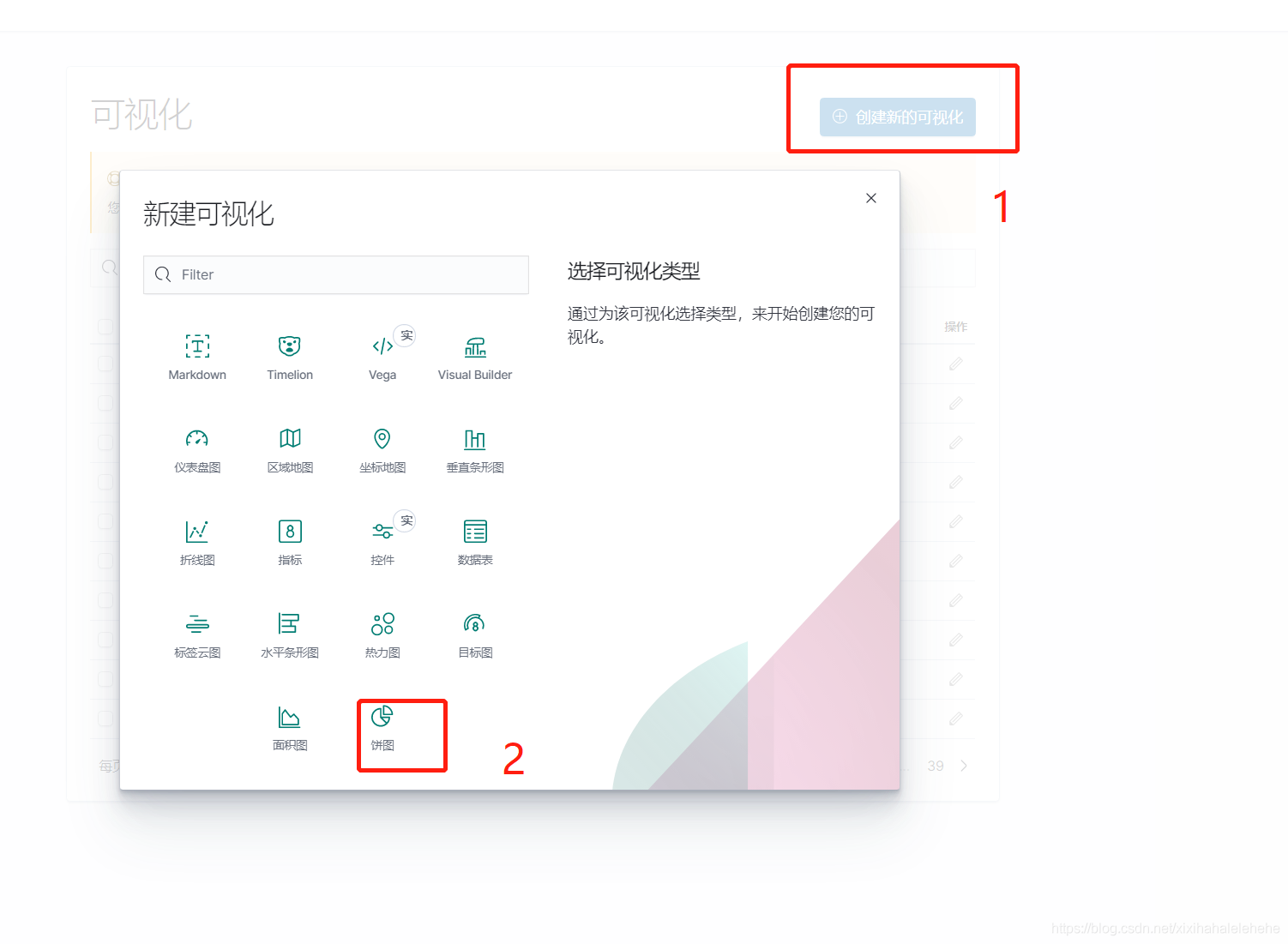 Elasticsearch 基本可视化组件介绍_饼图_04