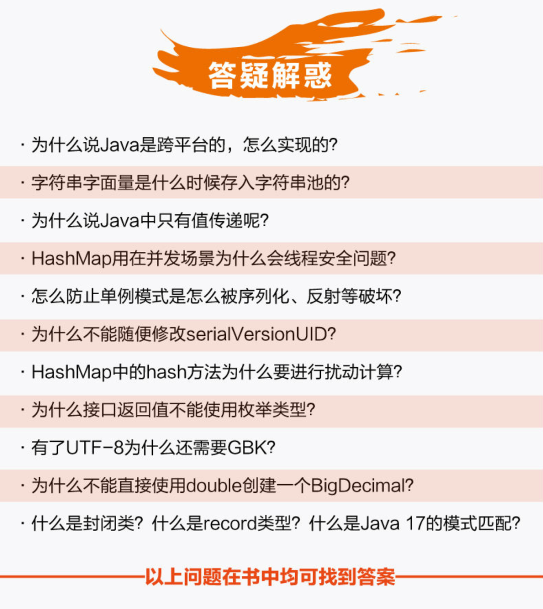 打开这本Java书后，我发现一个_java_04