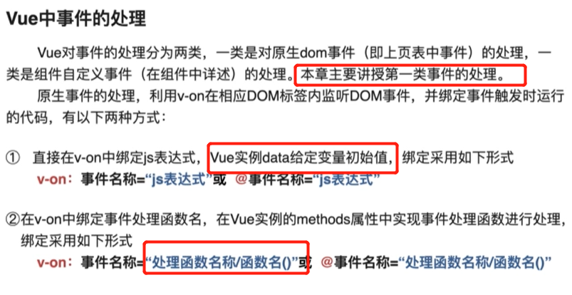 移动应用程序开发2 vue_事件对象_03