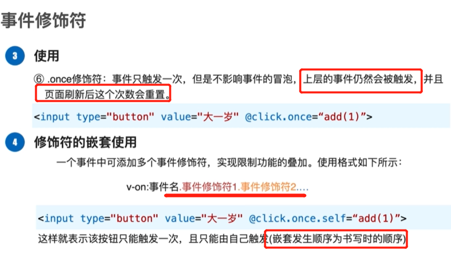 移动应用程序开发2 vue_事件对象_12