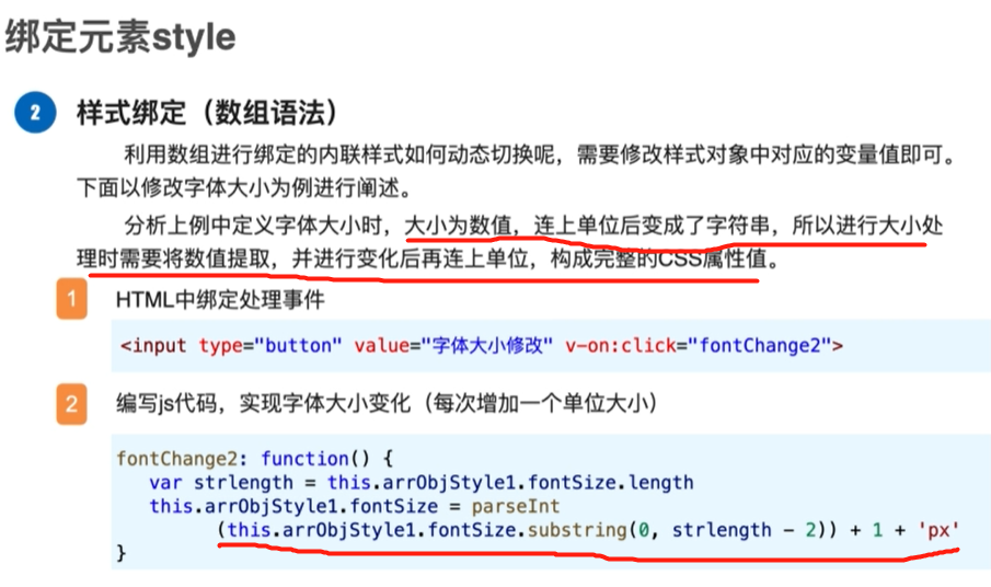 移动应用程序开发2 vue_事件处理_20