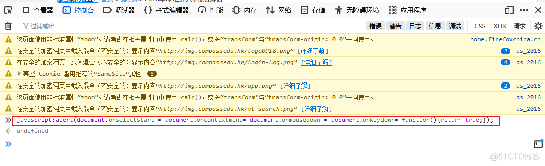 解决不能右键查看元素的问题，_sed