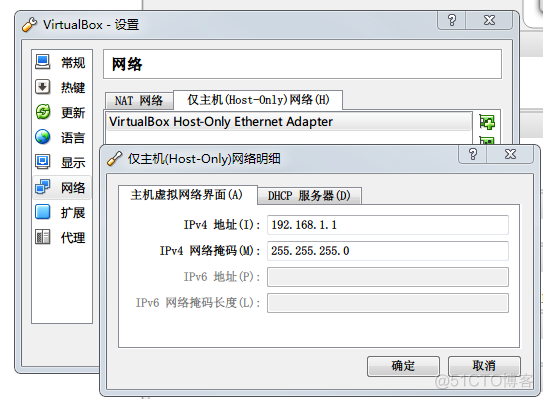 VirtualBox常用网络_linux_05