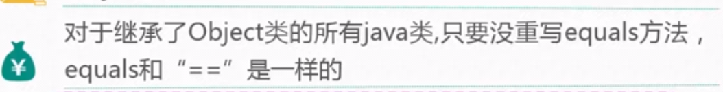 java学习笔记-集合set_常用方法_02