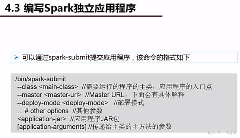 网易云课堂-spark_flink_19