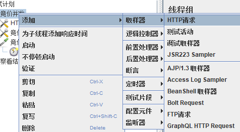 并发测试 jmeter_jmeter请求头_07