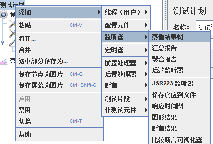 并发测试 jmeter_并发测试_09