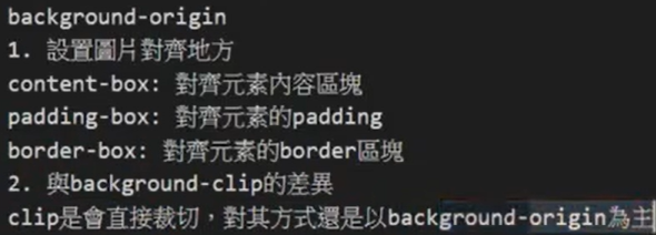 CSS3  background-origin_属性值