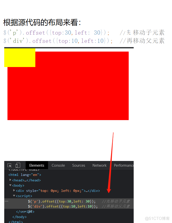 12. jQuery 操作元素位置_相对定位_02