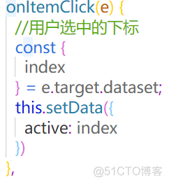 微信小程序 组件化开发 实现 导航分类文章 小程序_xml_08