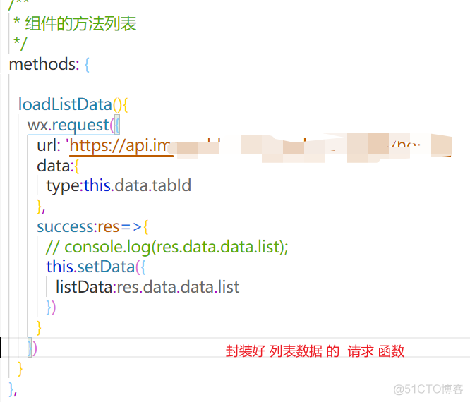 微信小程序 组件化开发 实现 导航分类文章 小程序_监听器_17