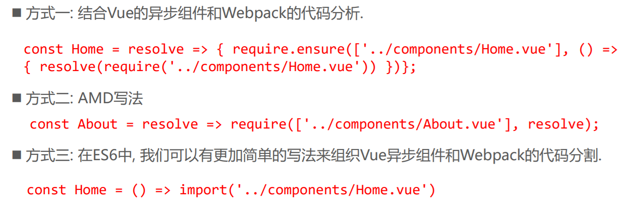 51. VUE打包文件解析 和  路由的懒加载_javascript_07