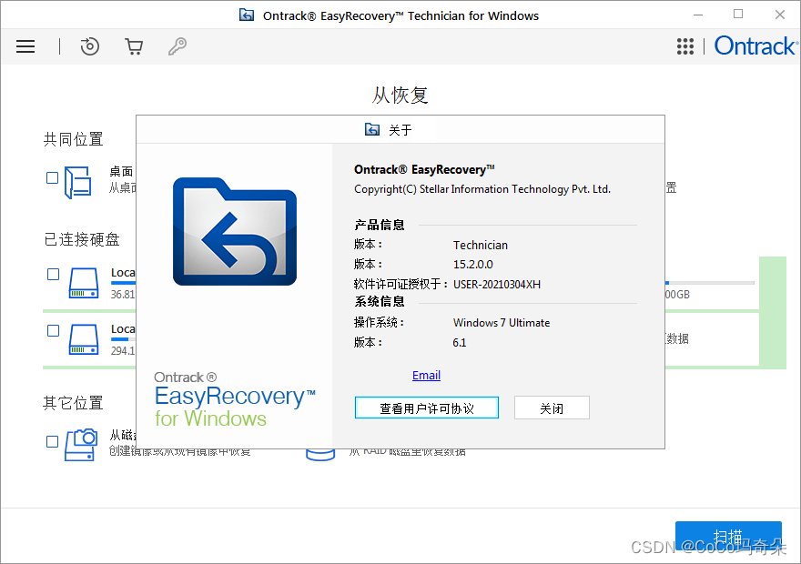 易恢复Ontrack EasyRecovery15试用版功能教程_数据恢复_02