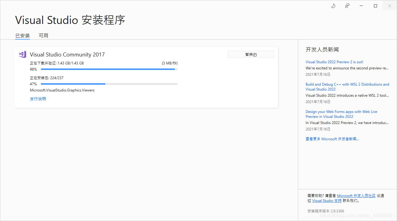 英特尔神经计算棒二代(NCS2)安装、配置及使用_microsoft_30