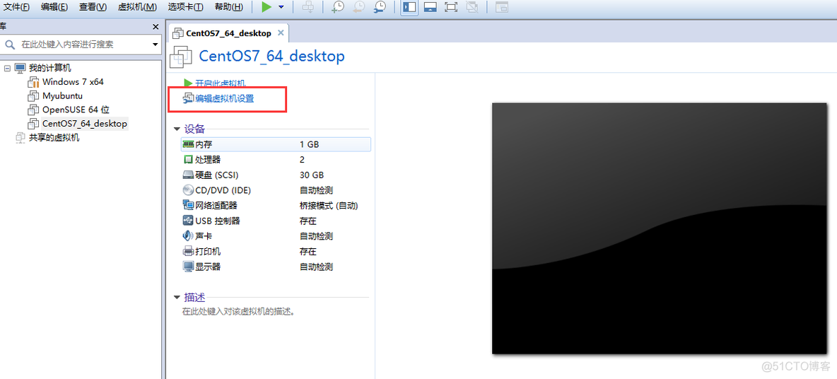 VMware14安装centos7_自定义_07