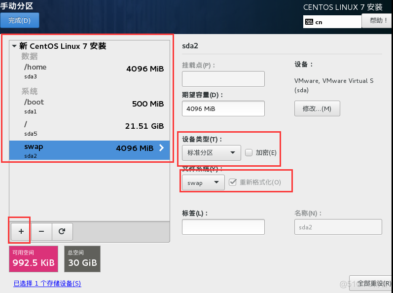 VMware14安装centos7_centos_13