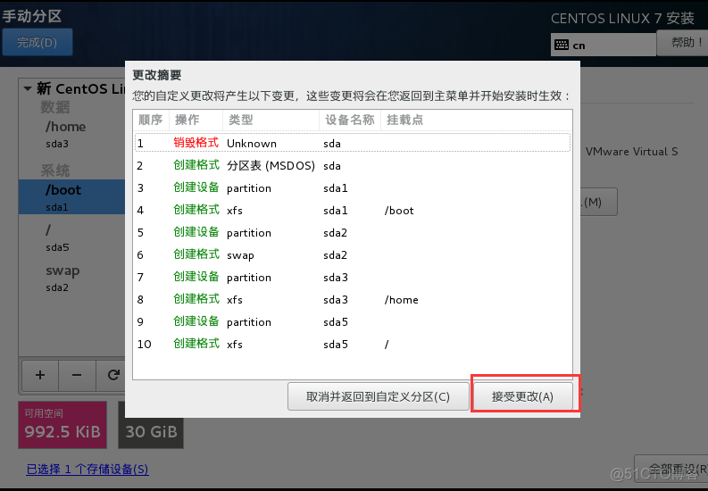 VMware14安装centos7_centos_14