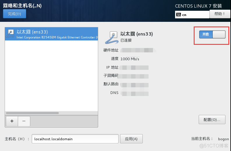 VMware14安装centos7_自定义_15