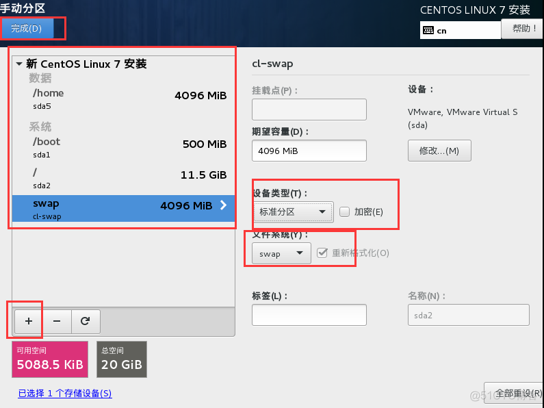 VMware14安装centos7_自定义_30