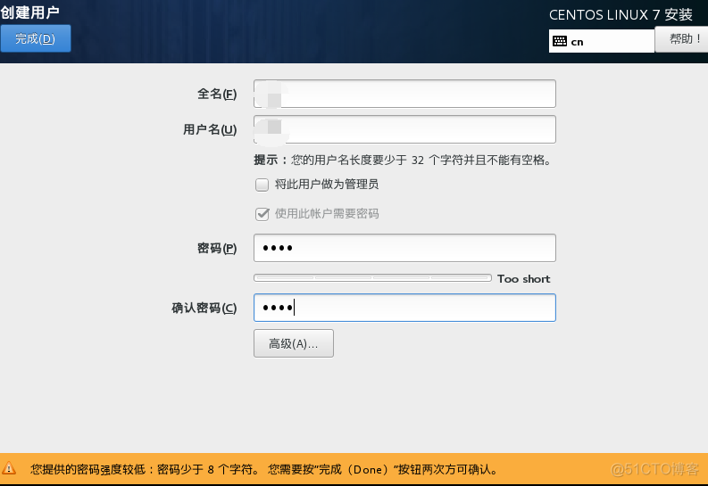 VMware14安装centos7_命令行_36