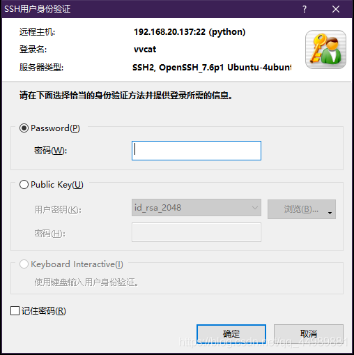 Xshell 连接 Ubuntu_用户名_06