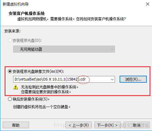 VMWare14 安装Mac OS系统（图解）_Mac_07