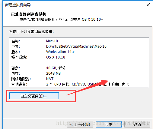 VMWare14 安装Mac OS系统（图解）_Mac_11