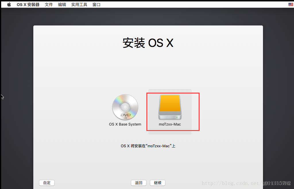 VMWare14 安装Mac OS系统（图解）_自定义_20