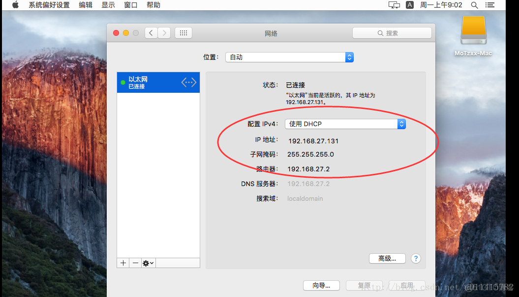 VMWare14 安装Mac OS系统（图解）_自定义_25