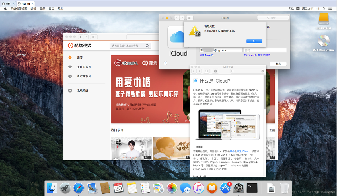 VMWare14 安装Mac OS系统（图解）_Mac_27