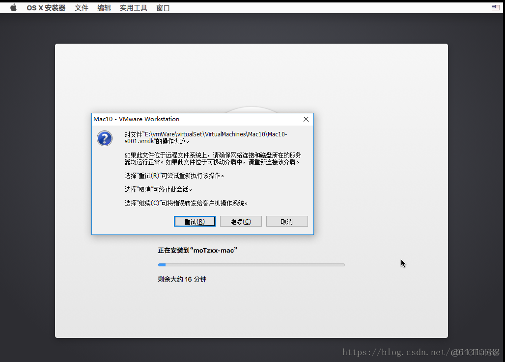 VMWare14 安装Mac OS系统（图解）_自定义_31