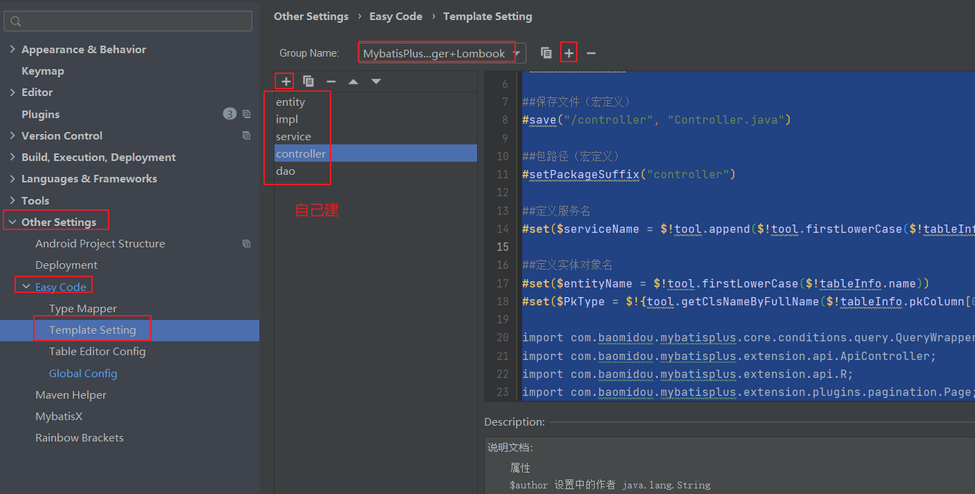 idea系列---【EsayCode插件自定義Mybatis-Plus+Lombook+Swagger模板】_數(shù)據(jù)