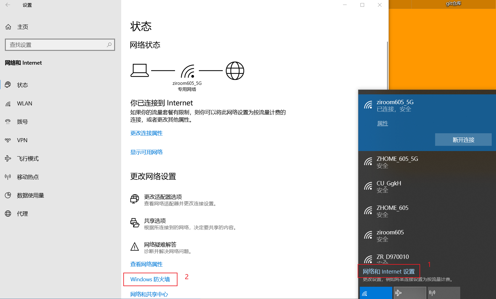 windows系列---【如何給window系統(tǒng)添加ip白名單？】_數(shù)據(jù)庫服務器