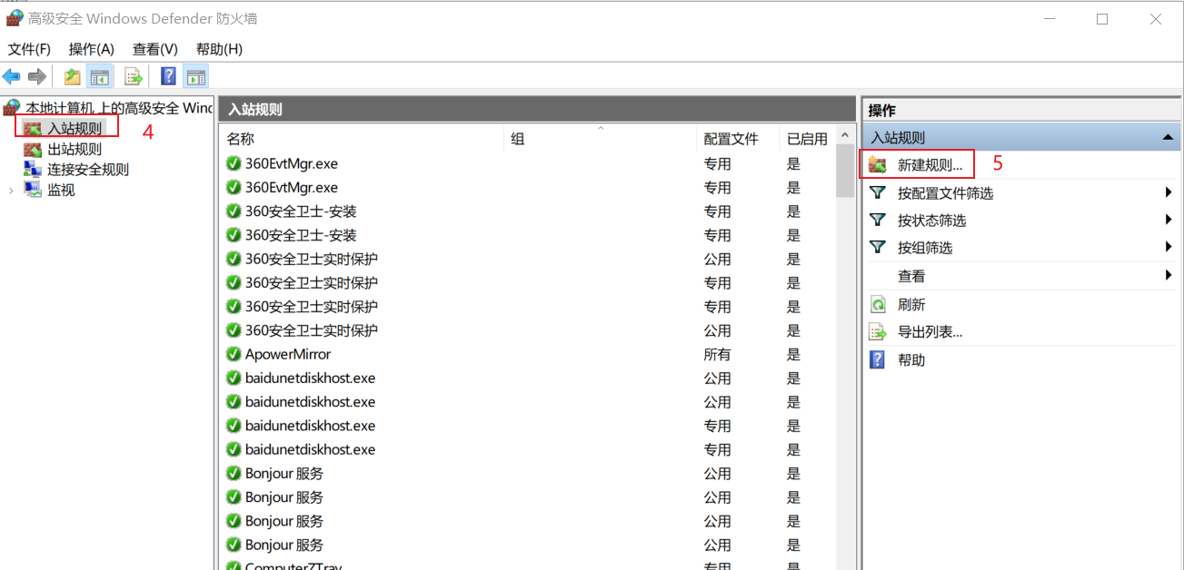 windows系列---【如何給window系統(tǒng)添加ip白名單？】_命令行_03