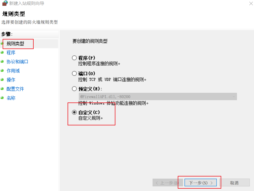 windows系列---【如何給window系統(tǒng)添加ip白名單？】_vmware虛擬機(jī)_04