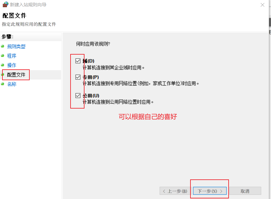 windows系列---【如何給window系統(tǒng)添加ip白名單？】_數(shù)據(jù)庫服務器_09