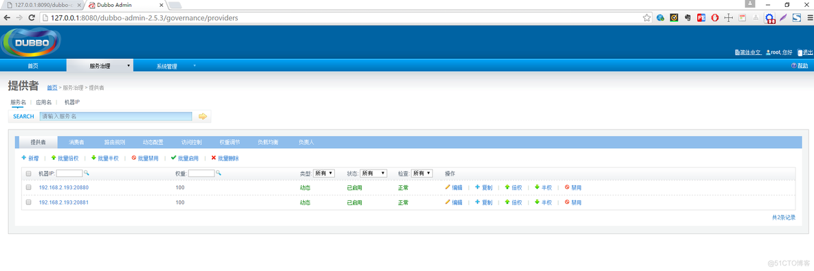 Maven+SpringMVC+Dubbo 简单的入门demo配置_spring_09