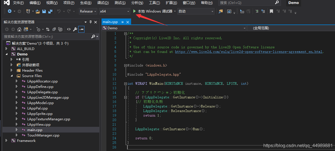 C++ 加载Live2D官方Cubism SDK for Native_2d_22