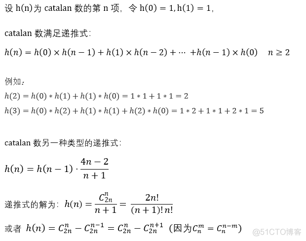 卡特兰数及其应用_二进制数