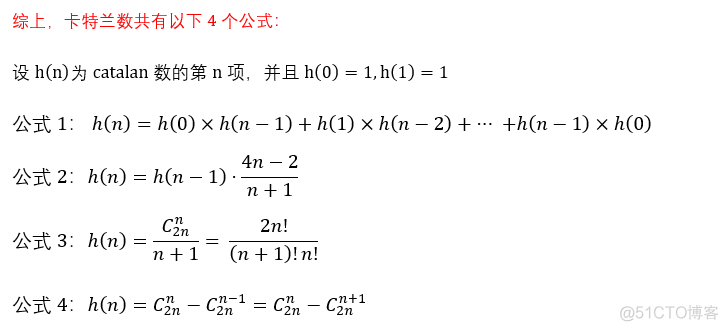 卡特兰数及其应用_数论_02