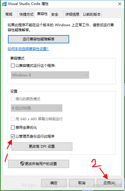 vs code中终端中的命令不能使用的解决方法_VS Code_04