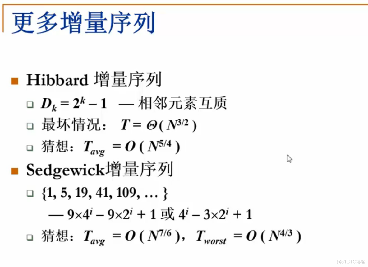 插入排序与希尔排序_插入排序_06