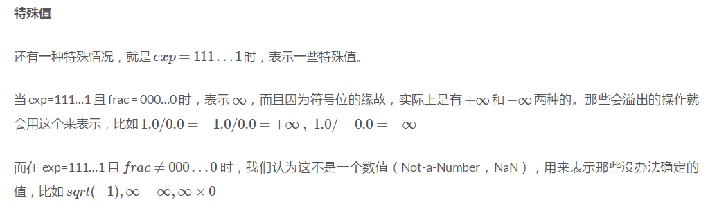 浮点数在计算机中的表示（IEEE浮点数标准）_计算机系统_05