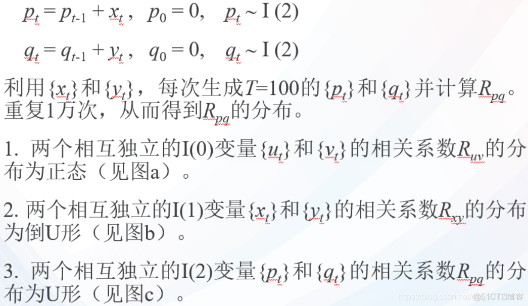 时间序列研(part4)--虚假回归_统计学_03