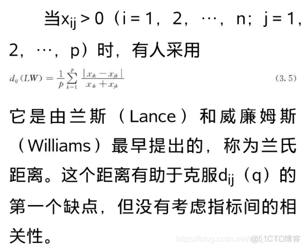 《多元统计分析》学习笔记之聚类分析_聚类分析_04