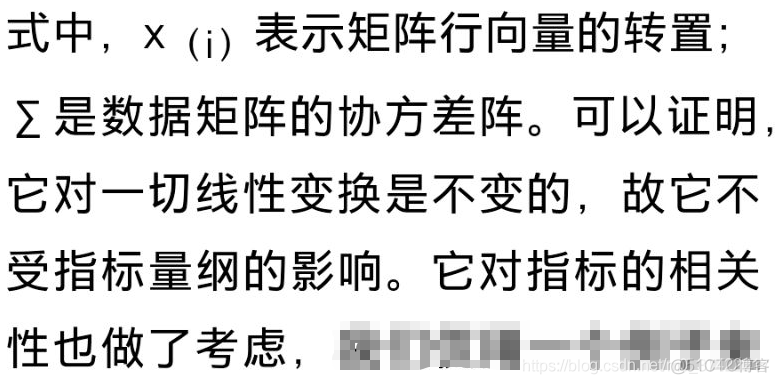 《多元统计分析》学习笔记之聚类分析_聚类分析_06