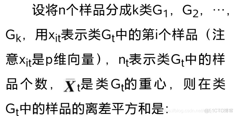 《多元统计分析》学习笔记之聚类分析_k-均值_17